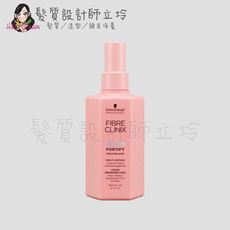 立坽『免沖洗護髮』欣臨公司貨 Schwarzkopf施華蔻 C21密集修護精華乳200ml