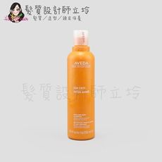 立坽『洗髮精』肯夢公司貨 AVEDA 艷陽活力雙用乳250ml