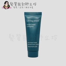 立坽『深層護髮、免沖洗護髮』派力國際公司貨 Living Proof 3鍵共構15ml HH14