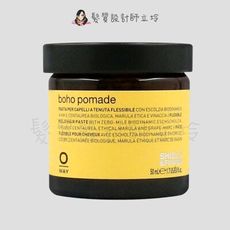 立坽『造型品』凱蔚公司貨 OWay 薄荷髮蠟50ml IM05 IM09