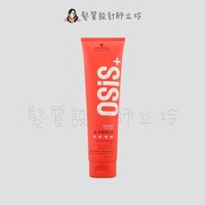 立坽『造型品』欣臨公司貨 Schwarzkopf施華蔻 善變系列 元氣膠(3)150ml