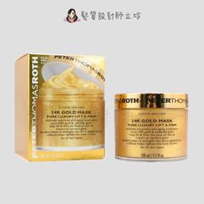 立坽『臉部保養』Peter Thomas Roth彼得羅夫 24K黃金面膜150ml IB03