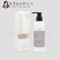 立坽『造型品』伊妮公司貨 RENATA 魅惑捲髮定型乳200ml IM06