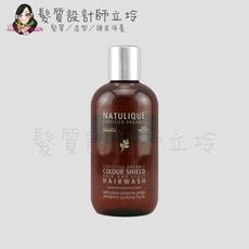 立坽『洗髮精』NATULIQUE自然力 髮護家族 彩盾護色洗髮露250ml HH04