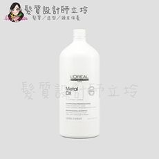 立坽『洗髮精』台灣萊雅公司貨 LOREAL 絲漾博吸金喚彩洗髮精1500ml HH05 HH07