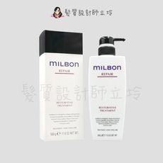 立坽『瞬間護髮』哥德式公司貨 Milbon 潤活護髮素500g