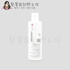 立坽『洗髮精』AntidotPro 2號 頭皮控敏洗髮露240ml