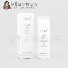 立坽『免沖洗護髮』得洲公司貨 KEUNE肯葳 C8飄逸絲滑凝露50ml