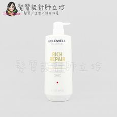 立坽『洗髮精』歌薇公司貨 GOLDWELL 水感洗髮精1000ml IH06