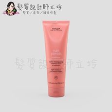 立坽『瞬間護髮』肯夢公司貨 AVEDA 蘊活光萃潤髮乳250ml
