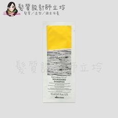 立坽『洗髮精』海泰公司貨 Davines特芬莉 新自然生機 滋養奇蹟洗髮露12ml IH07