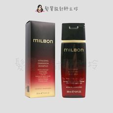 立坽『洗髮精』哥德式公司貨 Milbon 黑凜 喚彈洗髮精200ml HH03 HH11