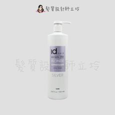 立坽『瞬間護髮』提碁公司貨 IdHAIR 紫晶礦潤色修護素1000ml HH05