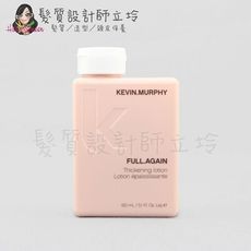 立坽『造型品』派力國際公司貨 KEVIN.MURPHY凱文墨菲 再創高豐150ml