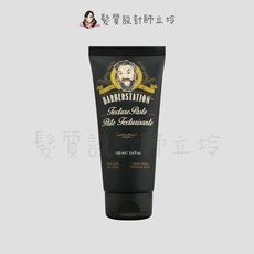 立坽『造型品』髮瑪國際公司貨 BARBERSTATION 巴博士 硬漢髮醬100ml IM12