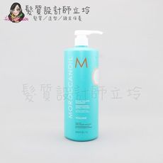 立坽『洗髮精』歐娜國際公司貨 Moroccanoil 優油輕盈豐量洗髮露1000ml