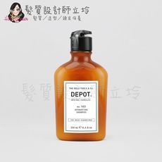 立坽『洗髮精』得軼公司貨 DEPOT 100清潔系列 103 保濕洗髮精250ml