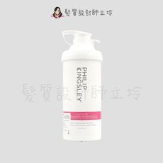 立坽『前導式護髮』婕曦實業公司貨 Philip Kingsley 璀璨霜-髮性還原500ml