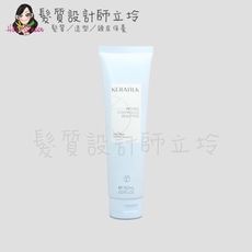 立坽『造型品』歌薇公司貨 KERASILK KSP 絲馭洸 曼波捲捲髮乳150ml HM05 HM0