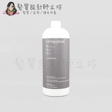 立坽『瞬間護髮』派力國際公司貨 Living Proof 圓滿2號護1000ml