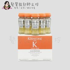 立坽『深層護髮』台灣萊雅公司貨 KERASTASE卡詩 維生素B3潤澤精華12ml*10(整盒)