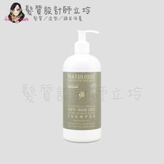 立坽『頭皮調理洗髮精』NATULIQUE自然力 抗脫活化洗髮露500ml HS05