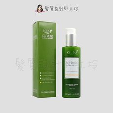 立坽『造型品』得洲公司貨 KEUNE肯葳 SO PURE 夢幻曲線150ml