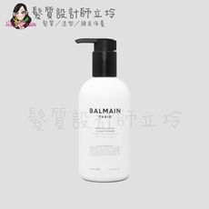 立坽『瞬間護髮』歐娜國際公司貨 Balmain寶曼 賦活新生護髮劑300ml HH07