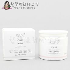 立坽『深層護髮』得洲公司貨 KEUNE肯葳 C8飄逸極護膜200ml