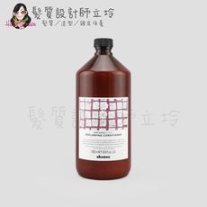 立坽『瞬間護髮』海泰公司貨 Davines特芬莉 新自然生機 彈潤寶水潤髮霜1000ml