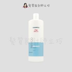 立坽『洗髮精』卓冠公司貨 WELLA威娜 極淨舒敏潔髮乳1000ml