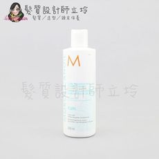 立坽『瞬間護髮』歐娜國際公司貨 Moroccanoil 優油捲度記憶護髮劑250ml