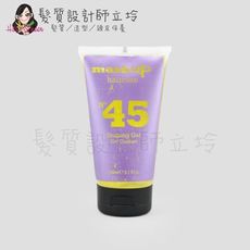 立坽『造型品』Mashup N45 龐貝膠150ml