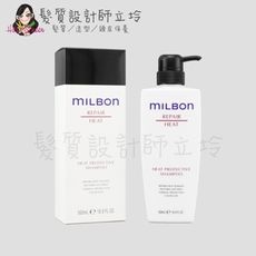 立坽『洗髮精』哥德式公司貨 Milbon 潤活HEAT洗髮精500ml