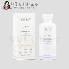 立坽『瞬間護髮』得洲公司貨 KEUNE肯葳 C11淨白鏈鍵護髮素250ml IH05