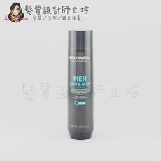 立坽『頭皮調理洗髮精』歌薇公司貨 GOLDWELL MEN感 全能髮浴300ml IS08