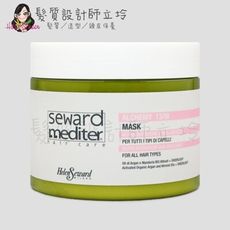 立坽『深層護髮』Helen Seward 13/M 煉金術髮膜500ml IH08 IH07