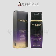 立坽『洗髮精』哥德式公司貨 Milbon 黑凜 柔曜洗髮精200ml HH06 HH02