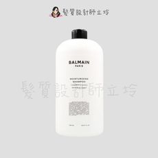 立坽『洗髮精』歐娜國際公司貨 Balmain寶曼 保濕潤澤洗髮精1000ml HH06