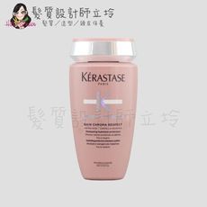 立坽『洗髮精』台灣萊雅公司貨 KERASTASE卡詩 恆彩重生髮浴(保濕型)250ml HH04