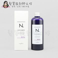 立坽『洗髮精』娜普菈公司貨 Napla N.系列 炫彩洗髮精(藍紫)320ml