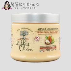 立坽『深層護髮』Le Petit Olivier小橄欖樹 hair摩洛哥堅果修復護髮膜330ml