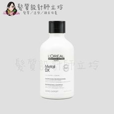 立坽『洗髮精』台灣萊雅公司貨 LOREAL 絲漾博吸金喚彩洗髮精300ml HH05 HH07