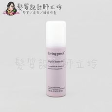 立坽『免沖洗護髮』派力國際公司貨 Living Proof 還原4號精華液118ml