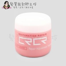 立坽『深層護髮』威傑士公司貨 WAJASS RR5 復原修護調理護髮膜100ml