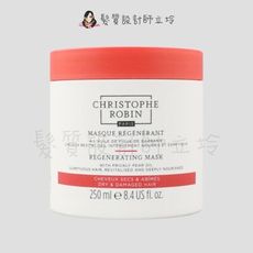 立坽『深層護髮』婕曦實業公司貨 Christophe Robin 刺梨籽油柔亮修護髮膜250ml