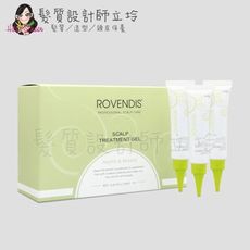 立坽『洗前調理』冠美時尚髮品 ROVENDIS羅凡迪詩 SPA 角質調理精油15ml*12(整盒)