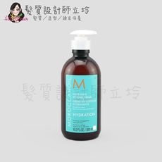 立坽『免沖洗護髮』歐娜國際公司貨 Moroccanoil 優油高效保濕精華300ml