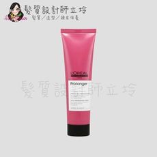 立坽『免沖洗護髮』台灣萊雅公司貨 LOREAL 絲漾博甦活髮韌瞬效霜150ml IH07 IH14