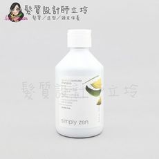 立坽『頭皮調理洗髮精』得軼公司貨 z.one《simply zen禪系列》抗屑洗髮精250ml